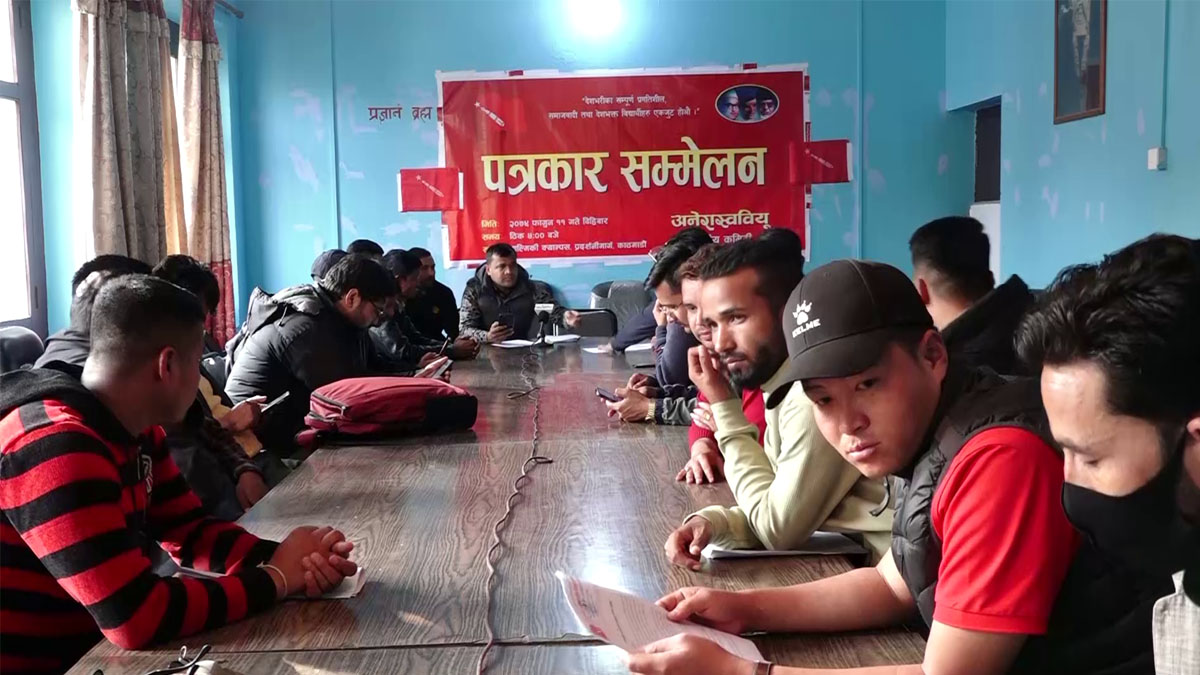 एस निकट अनेरास्ववियुको स्ववियु निर्वाचन परिचालन कमिटी गठन 